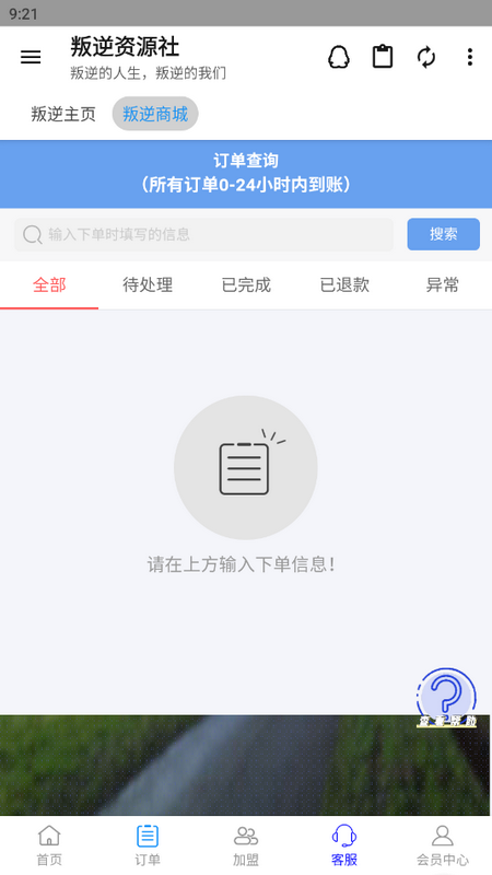 叛逆资源社下载