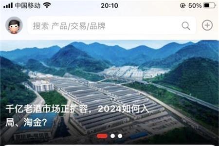美酒邦手机版
