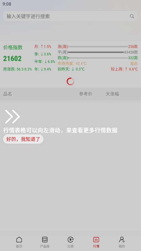 美酒邦ios版