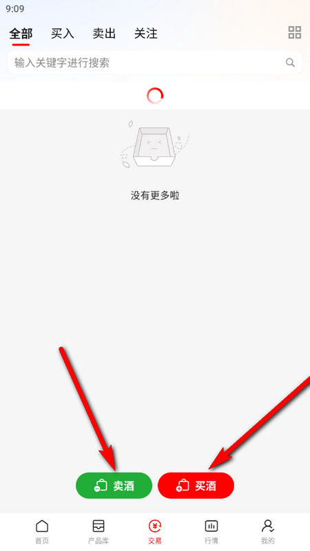 美酒邦ios版