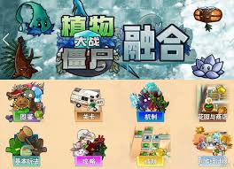 植物大战僵尸融合版wiki网站地址在哪