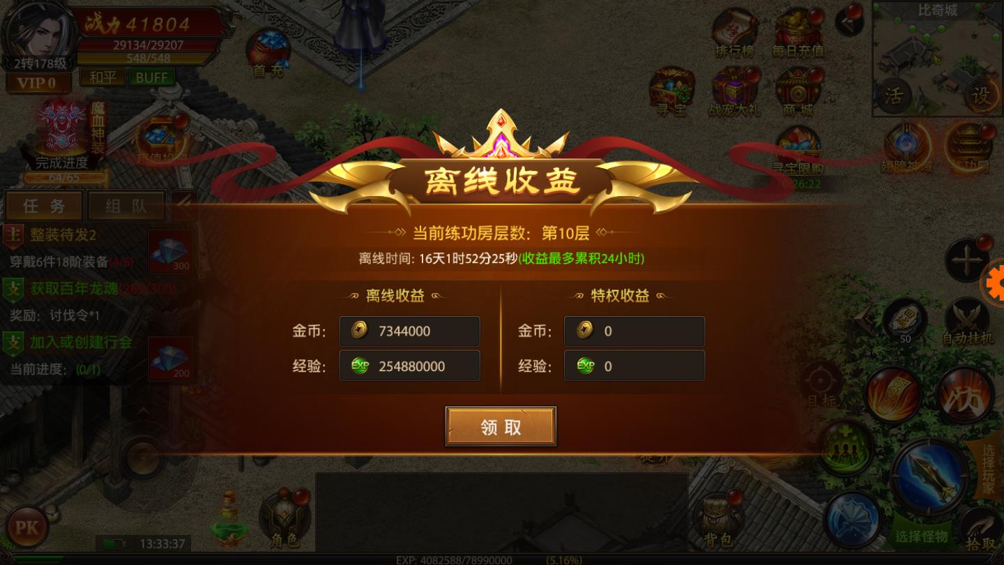 冰雪超变2app手机版