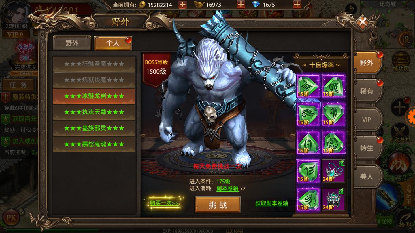 冰雪超变2app手机版