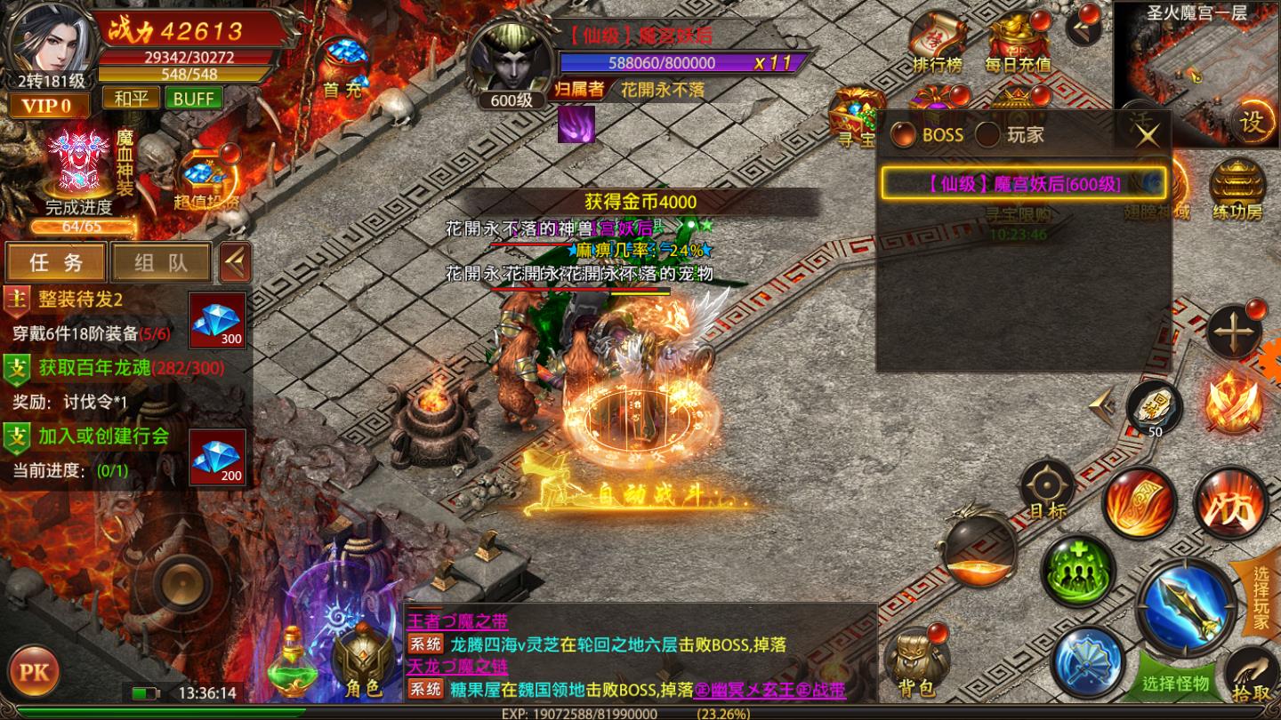 冰雪超变2app手机版