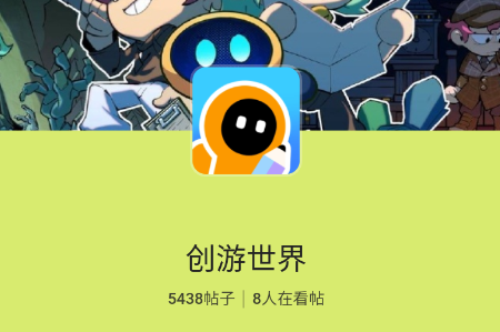 创游社区手机版