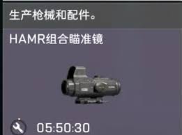 三角洲行动s8保障有力配件任务怎么做
