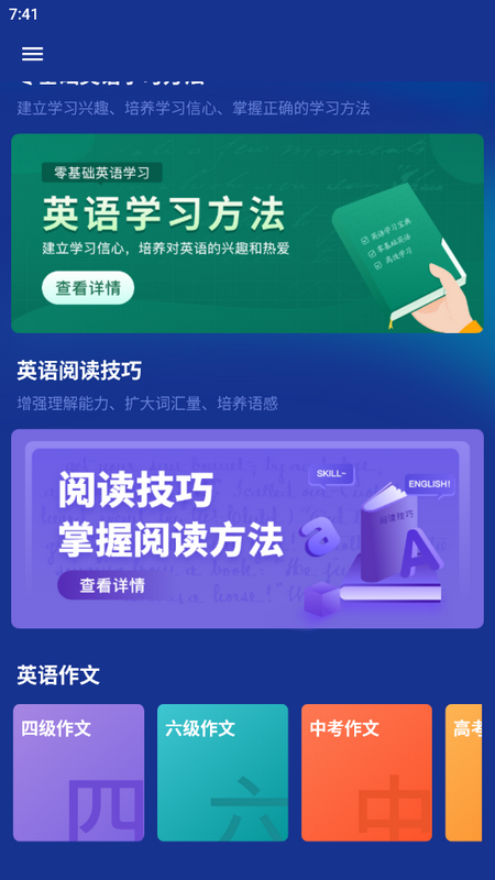 爱柯林斯COBUILD词典ios版