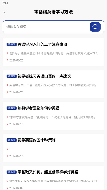 爱柯林斯COBUILD词典ios版