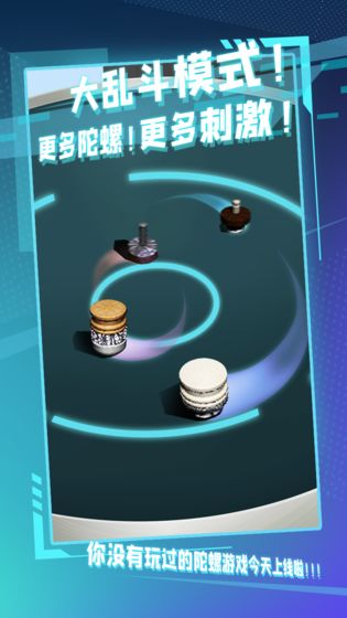 陀螺全靠雕手机版苹果版下载