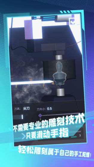陀螺全靠雕手机版苹果版下载