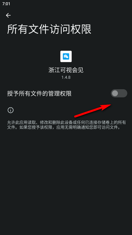 浙江可视会见免费版