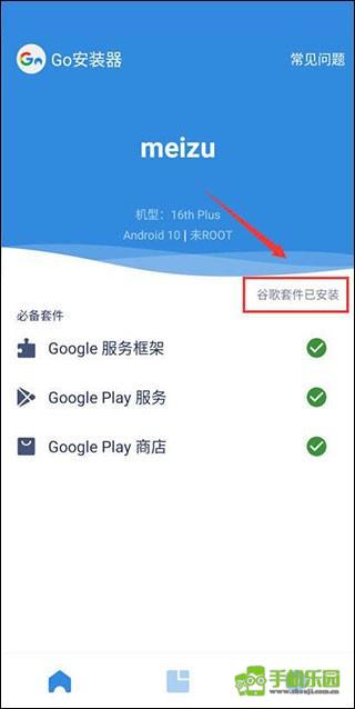谷歌四件套