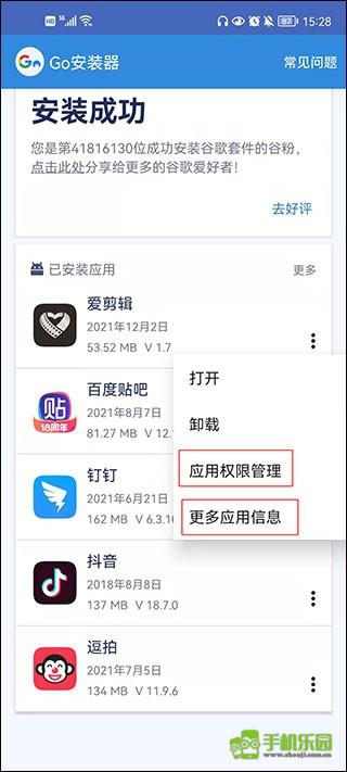 谷歌四件套