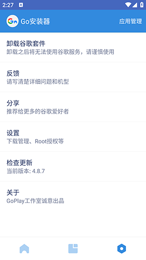 谷歌四件套app最新下载