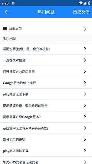 谷歌四件套app最新下载