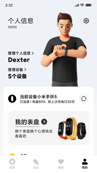 小米穿戴2026下载安卓