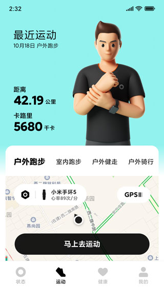 小米穿戴2026下载安卓