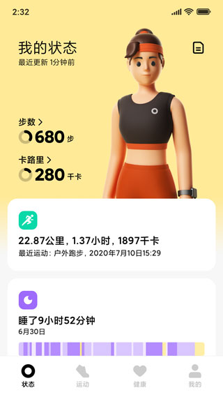 小米穿戴2026下载安卓