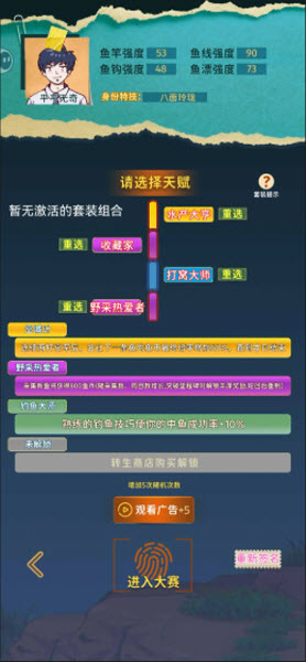 天赋选择推荐配图1