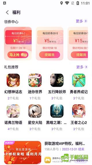 红魔游戏中心攻略