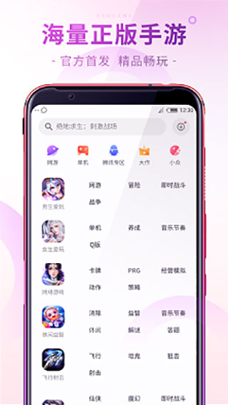 红魔游戏中心最新2026安卓版