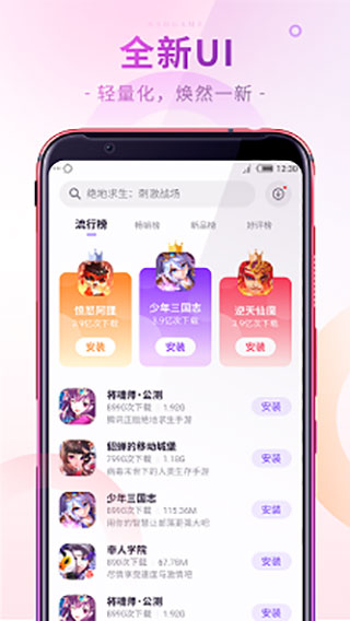 红魔游戏中心最新2026安卓版