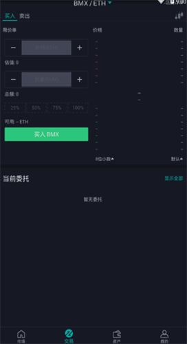 比特芥末交易所