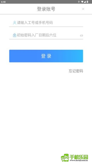富学宝典富士康最新版