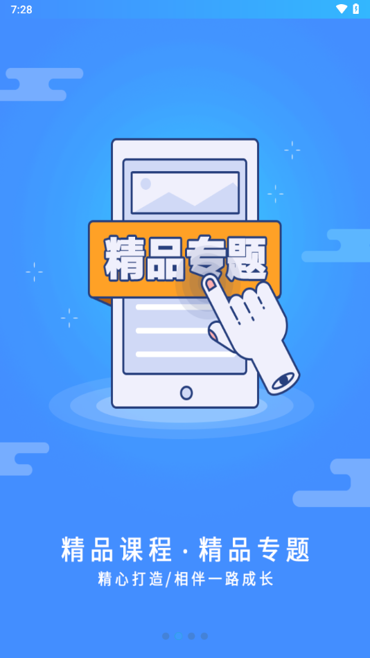 富学宝典富士康最新版安卓版下载最新版
