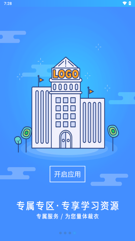 富学宝典富士康最新版安卓版下载最新版