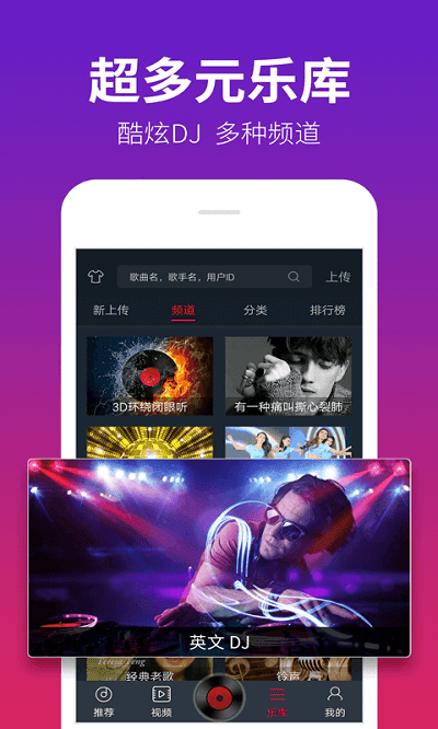 dj多多音乐手机app免费版下载app最新下载