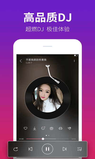 dj多多音乐手机app免费版下载app最新下载