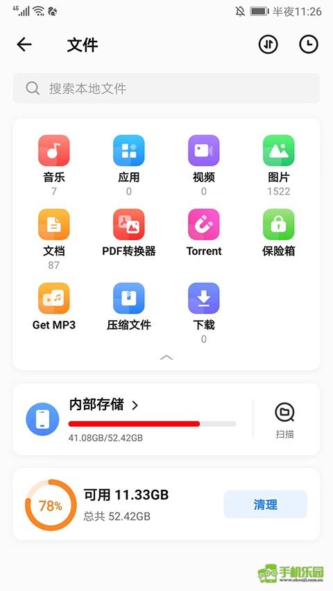 茄子快传手机老版本攻略