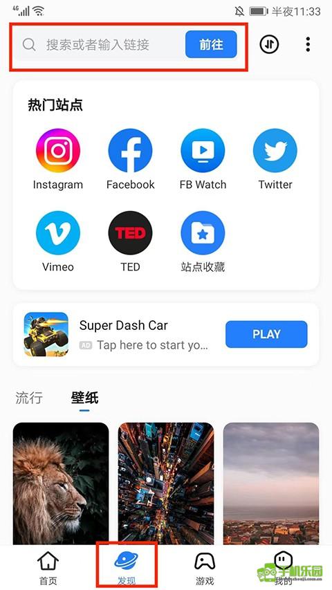 茄子快传手机老版本攻略
