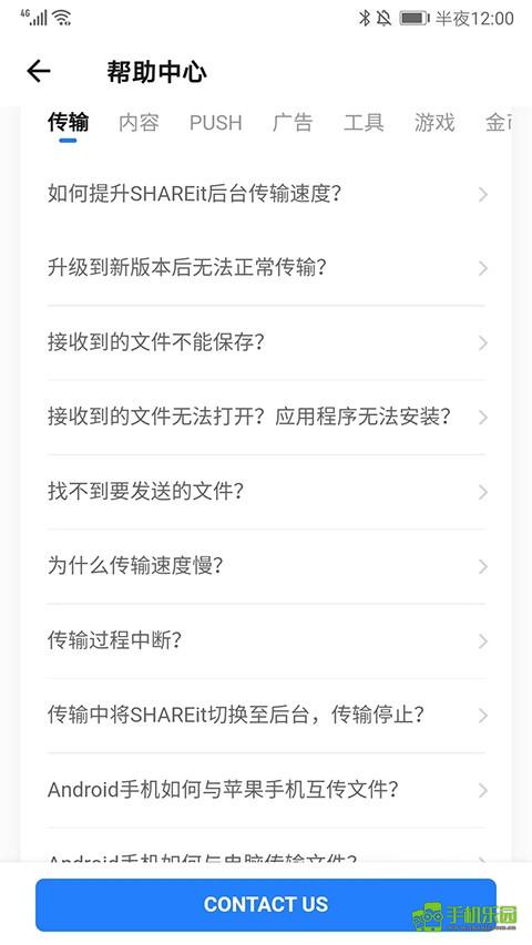茄子快传手机老版本攻略