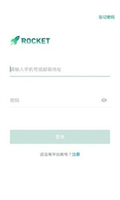 rocket(火箭)交易所下载地址
