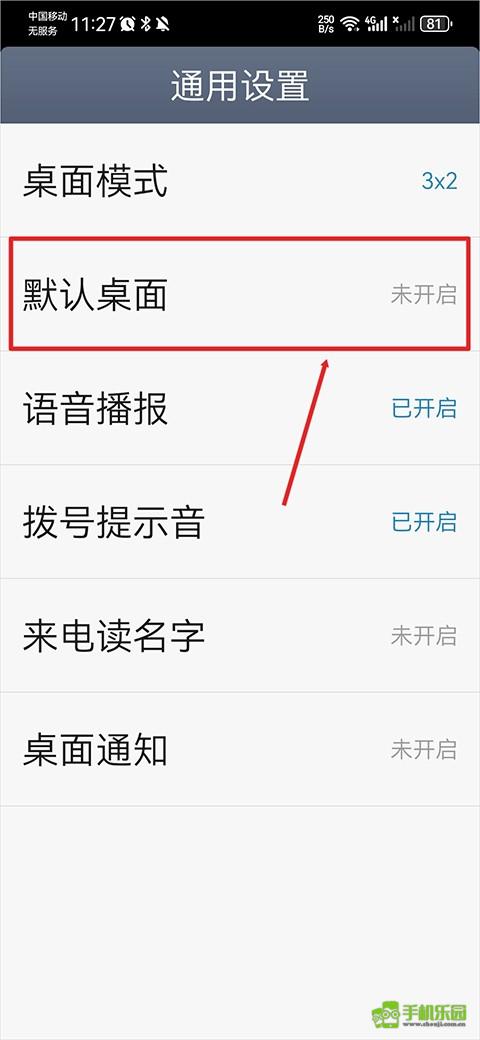 极简桌面攻略