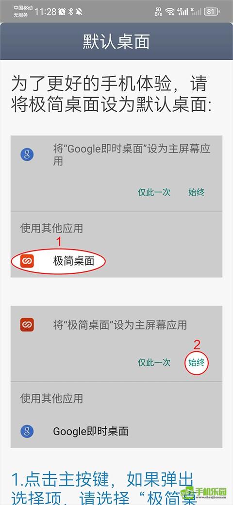 极简桌面攻略