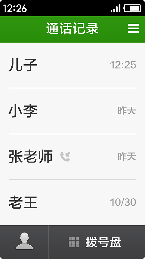 极简桌面安卓版下载2026
