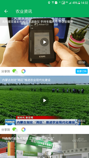 天利测亩仪手机免费版app下载安卓版