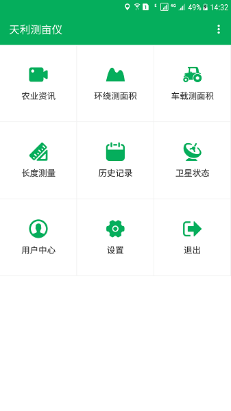 天利测亩仪手机免费版app下载安卓版