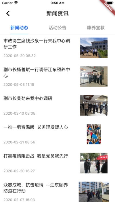 江东颐养app下载官方版 v1.1.0最新版下载