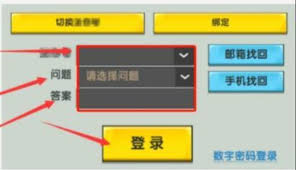 迷你世界如何在2026年登录账号