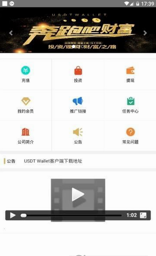 泰达币usdt