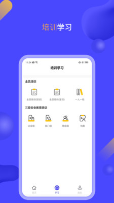 安诺云课堂官方app下载最新2026安卓下载
