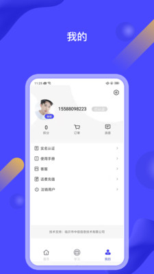 安诺云课堂官方app下载最新2026安卓下载