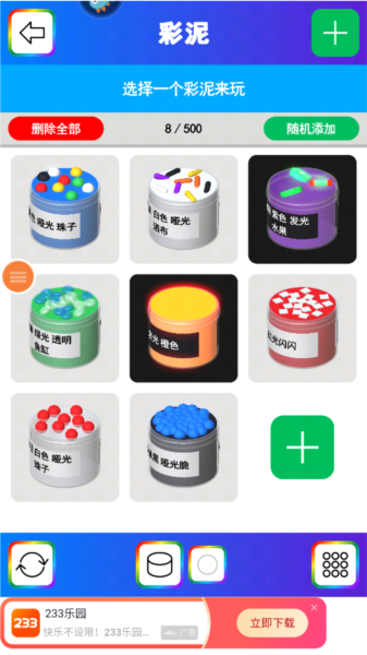 怎么玩配图1