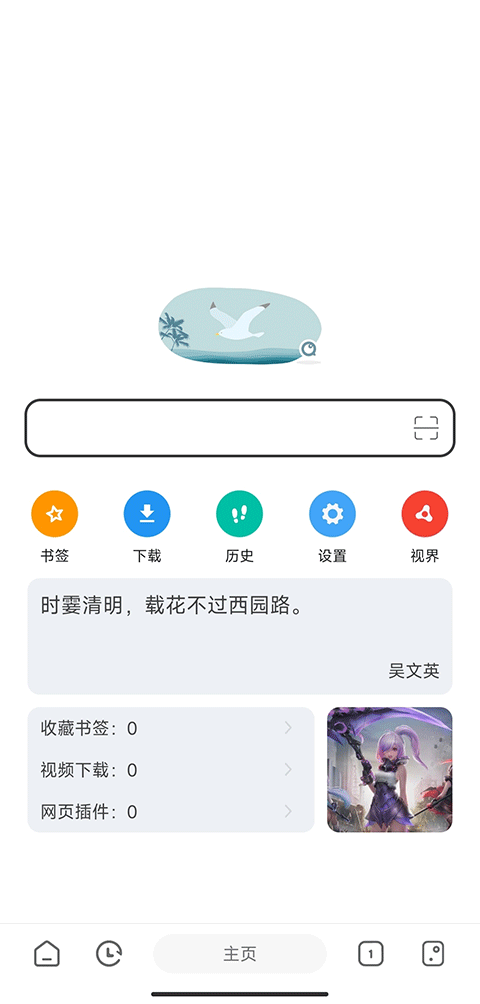嗅觉浏览器最新版安卓版