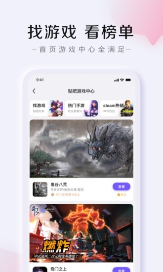 百度贴吧纯净版app最新版