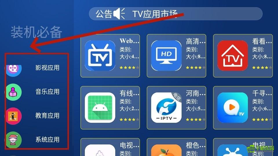 超级市场